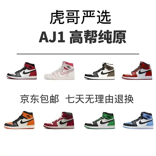 Nike Air Jordan 1 Sneakers