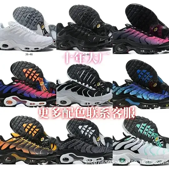 Nike Air Max Plus Sneakers [19 styles]